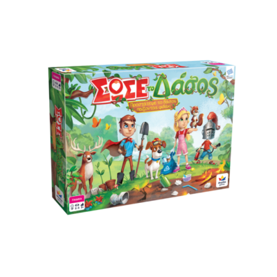 Σώσε Το Δάσος