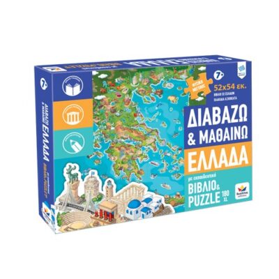 Διαβάζω Και Μαθαίνω | Ελλάδα Puzzle 180XL