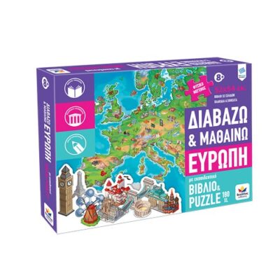 Διαβάζω Και Μαθαίνω | Ευρώπη Puzzle 180XL