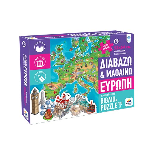 150018-DIAVAZW-KA-IMATHAINW-EYRWPH-BOX-800x800-1