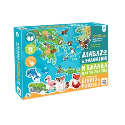 Διαβάζω Και Μαθαίνω | Η Ελλάδα και τα Ζώα της Puzzle 50XL