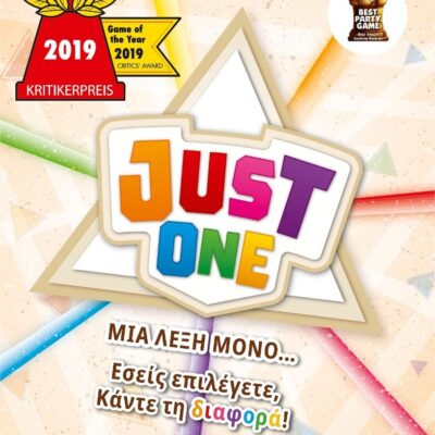 JUST ONE: ΜΙΑ ΛΕΞΗ ΜΟΝΟ
